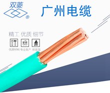 阻燃BV家裝電線,廣州電線專(zhuān)業(yè)生產(chǎn)制造